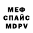 Alpha PVP Соль Adam Stricker