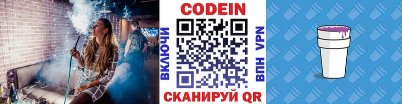 blacksprut ONION  Элиста  Codein напиток Lean (лин)  наркота 