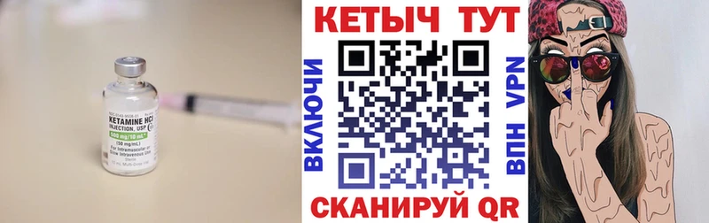 КЕТАМИН VHQ  Элиста 